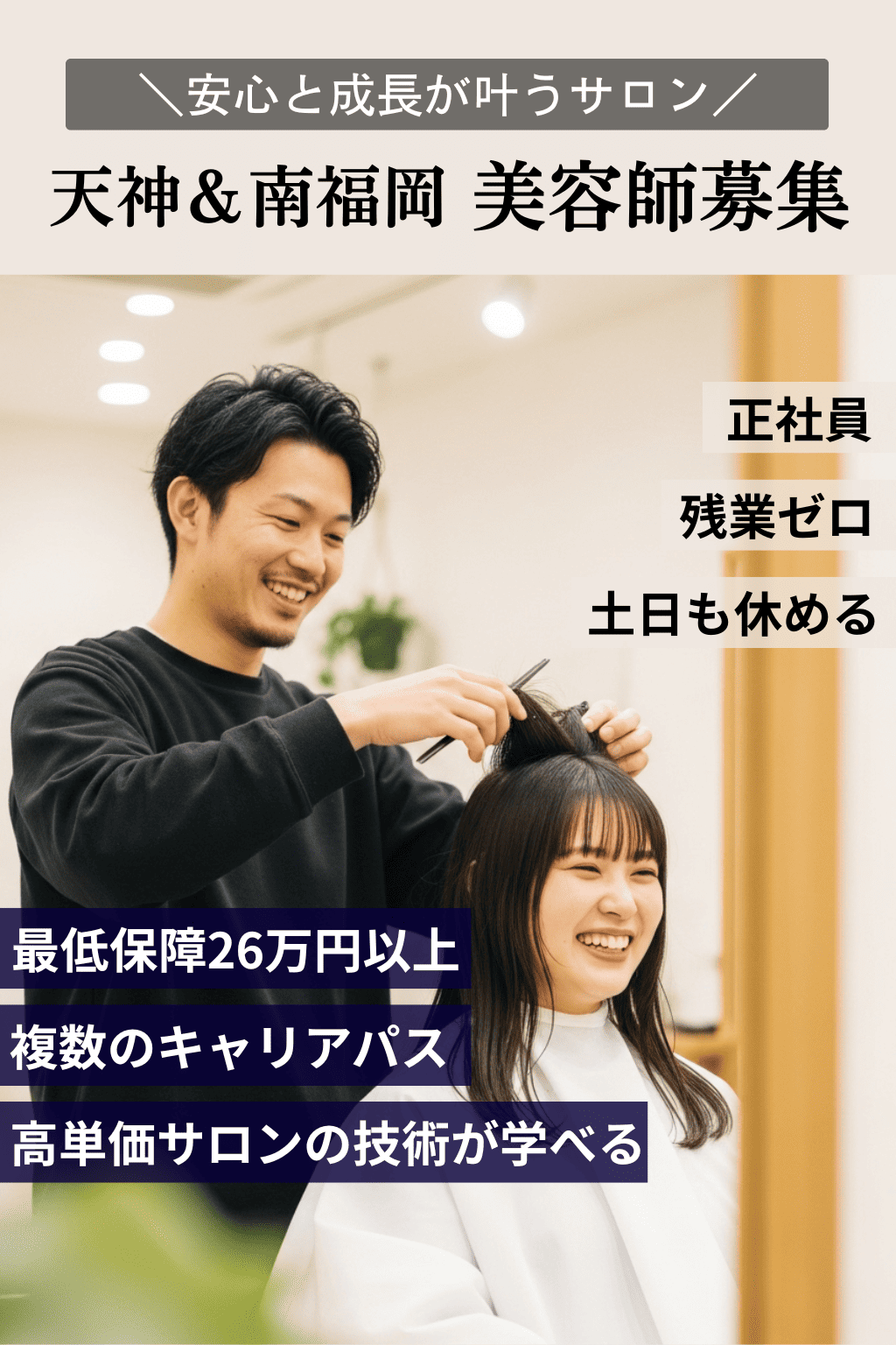 美容師の笑顔の写真